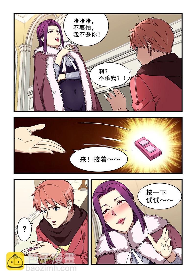 《桃花宝典》漫画最新章节第355话 好好表现免费下拉式在线观看章节第【2】张图片