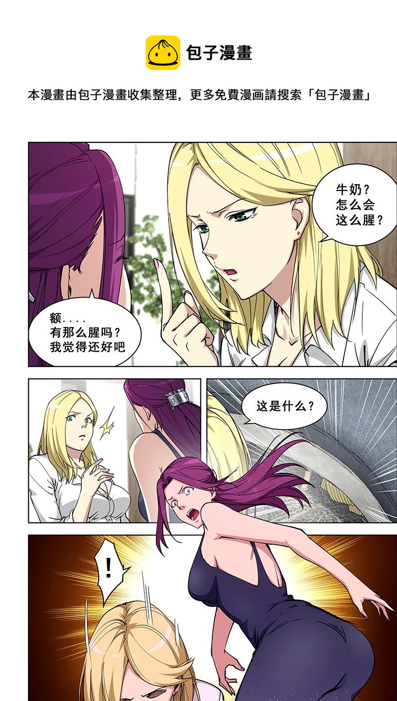 《桃花宝典》漫画最新章节第361话 快走啊免费下拉式在线观看章节第【1】张图片