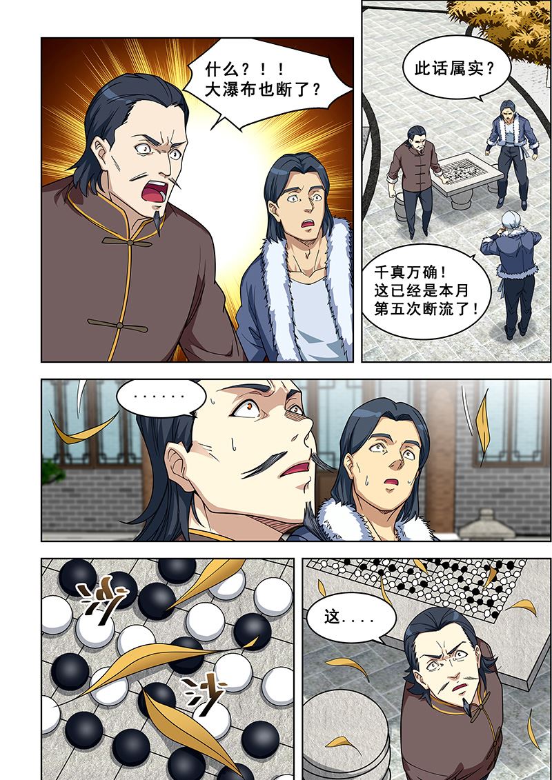 《桃花宝典》漫画最新章节第370话 终究还是走了免费下拉式在线观看章节第【4】张图片