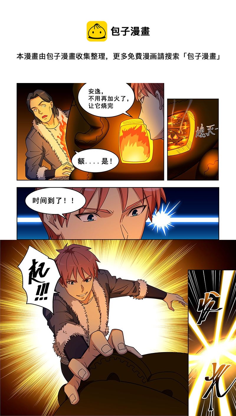 《桃花宝典》漫画最新章节第375话 不愧是他免费下拉式在线观看章节第【1】张图片