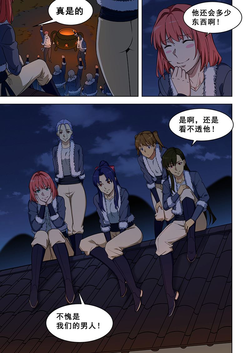 《桃花宝典》漫画最新章节第375话 不愧是他免费下拉式在线观看章节第【6】张图片