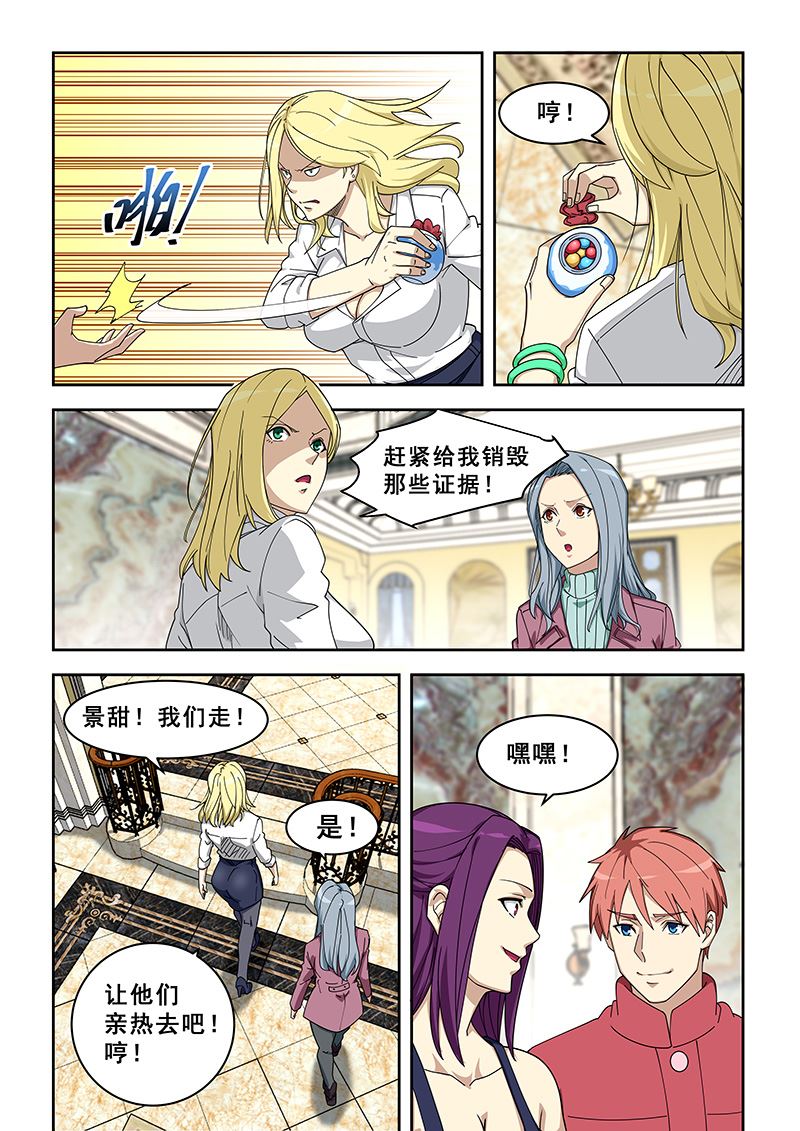 《桃花宝典》漫画最新章节第380话 不练又如何免费下拉式在线观看章节第【2】张图片