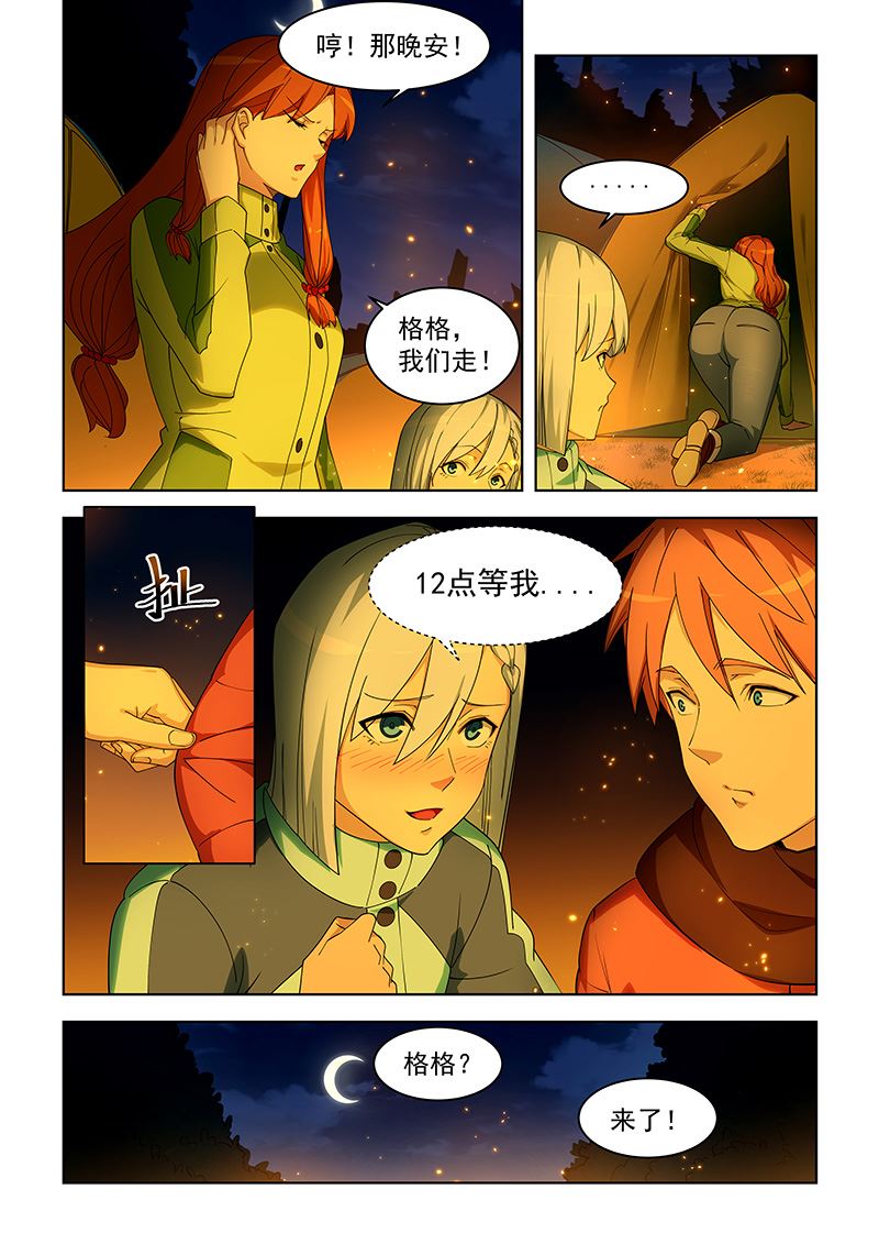 《桃花宝典》漫画最新章节第384话 你不要笑我喔免费下拉式在线观看章节第【5】张图片