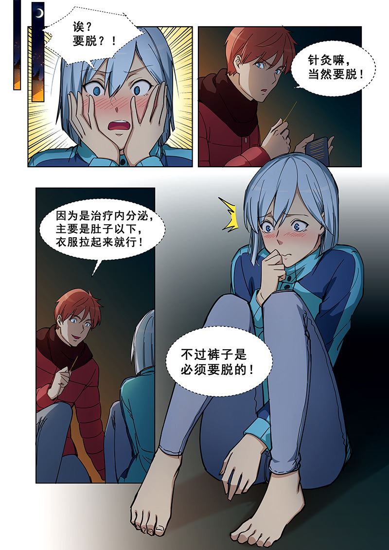 《桃花宝典》漫画最新章节第384话 你不要笑我喔免费下拉式在线观看章节第【7】张图片