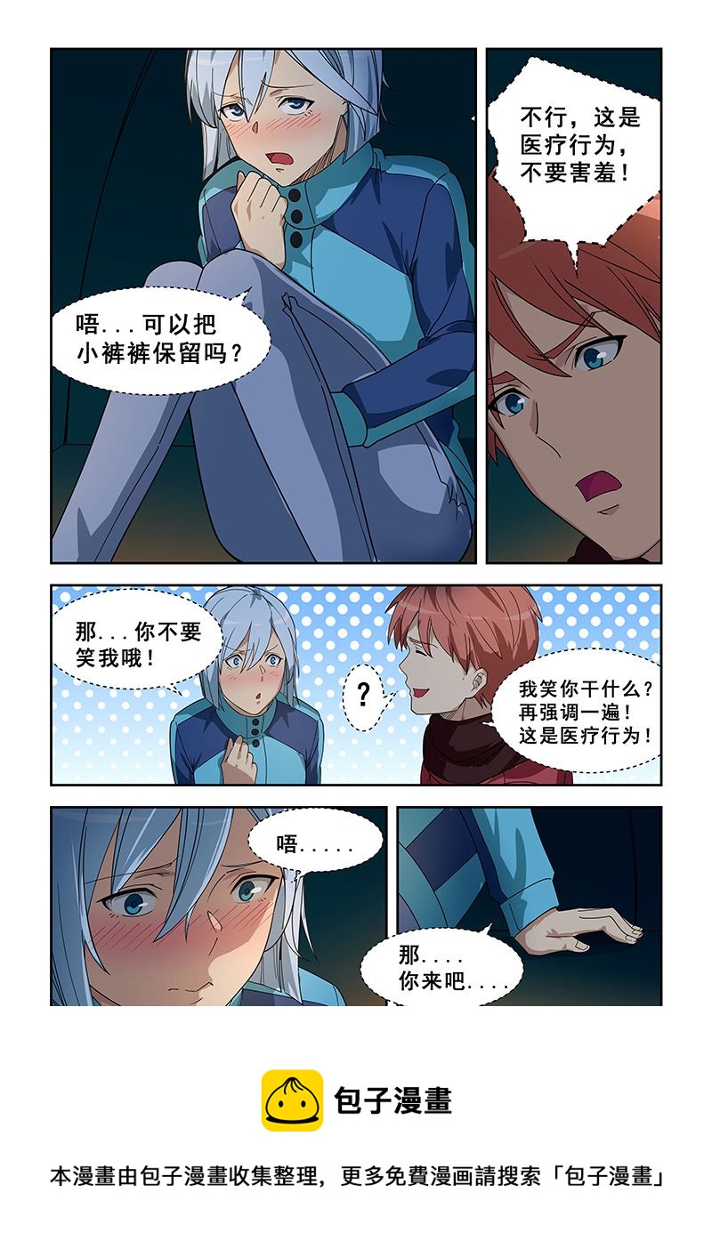 《桃花宝典》漫画最新章节第384话 你不要笑我喔免费下拉式在线观看章节第【8】张图片