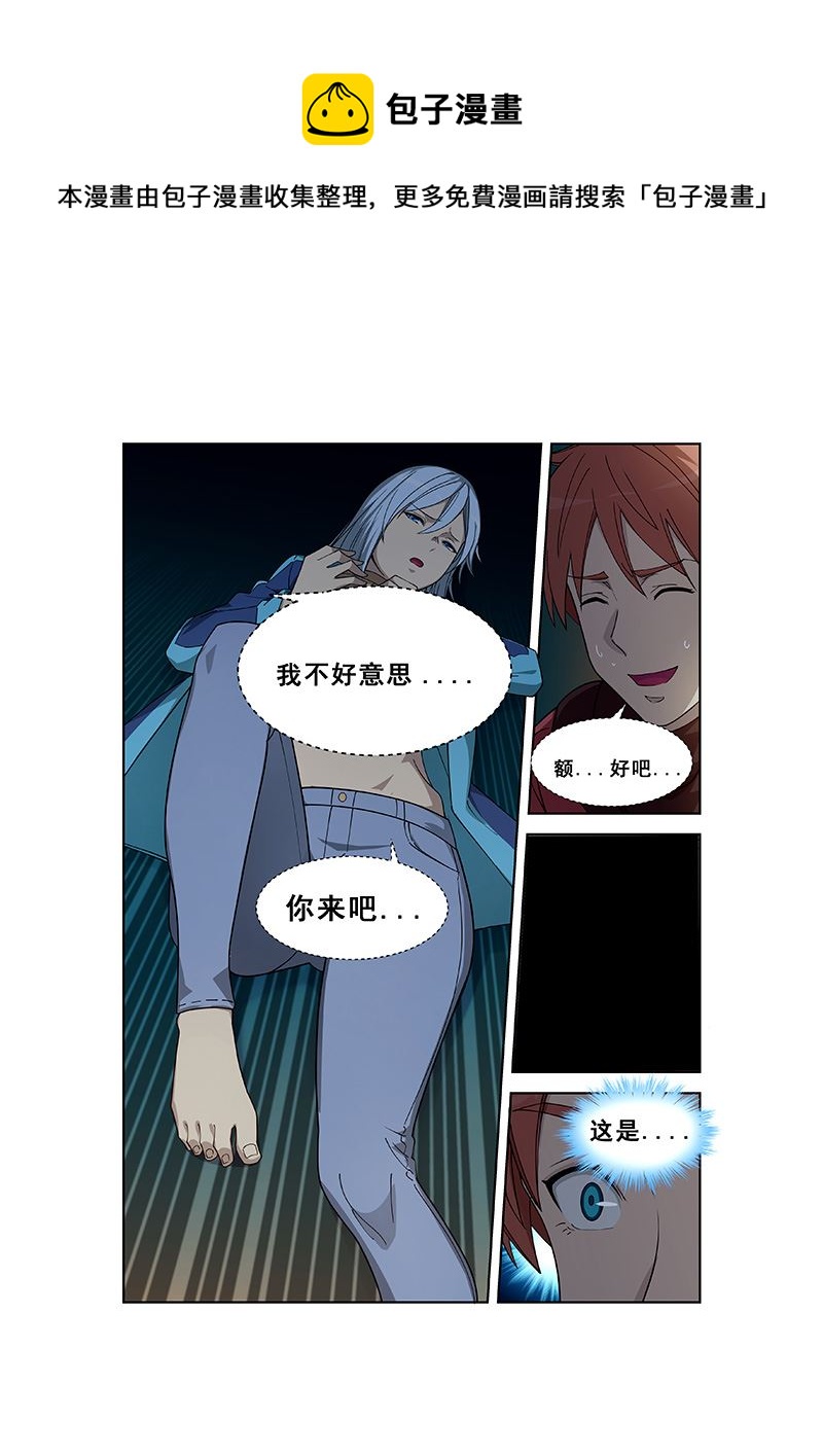 《桃花宝典》漫画最新章节第385话 小老虎免费下拉式在线观看章节第【1】张图片