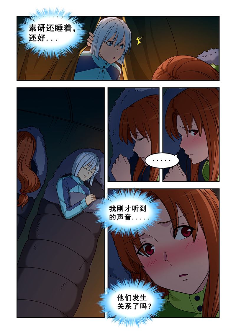 《桃花宝典》漫画最新章节第385话 小老虎免费下拉式在线观看章节第【7】张图片