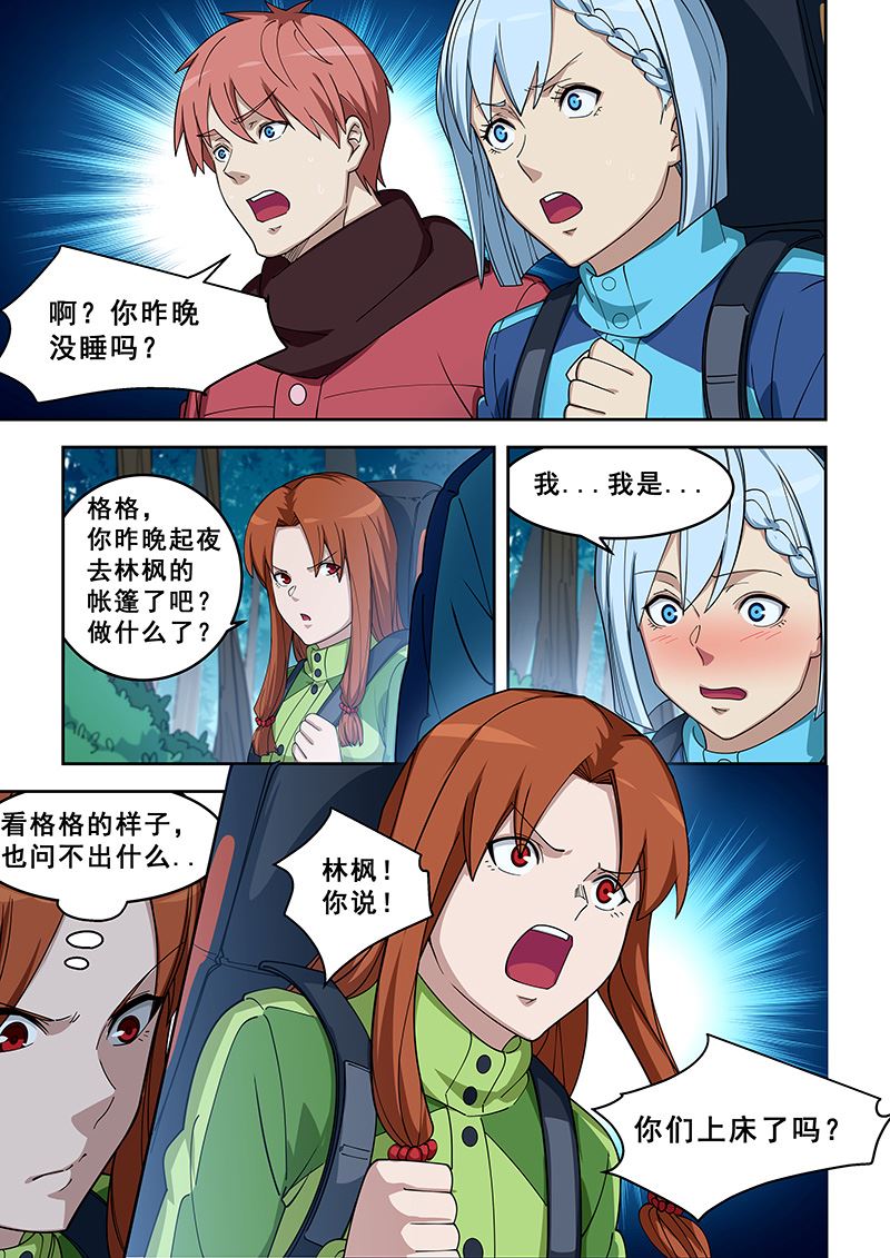 《桃花宝典》漫画最新章节第386话 你不要管我免费下拉式在线观看章节第【2】张图片