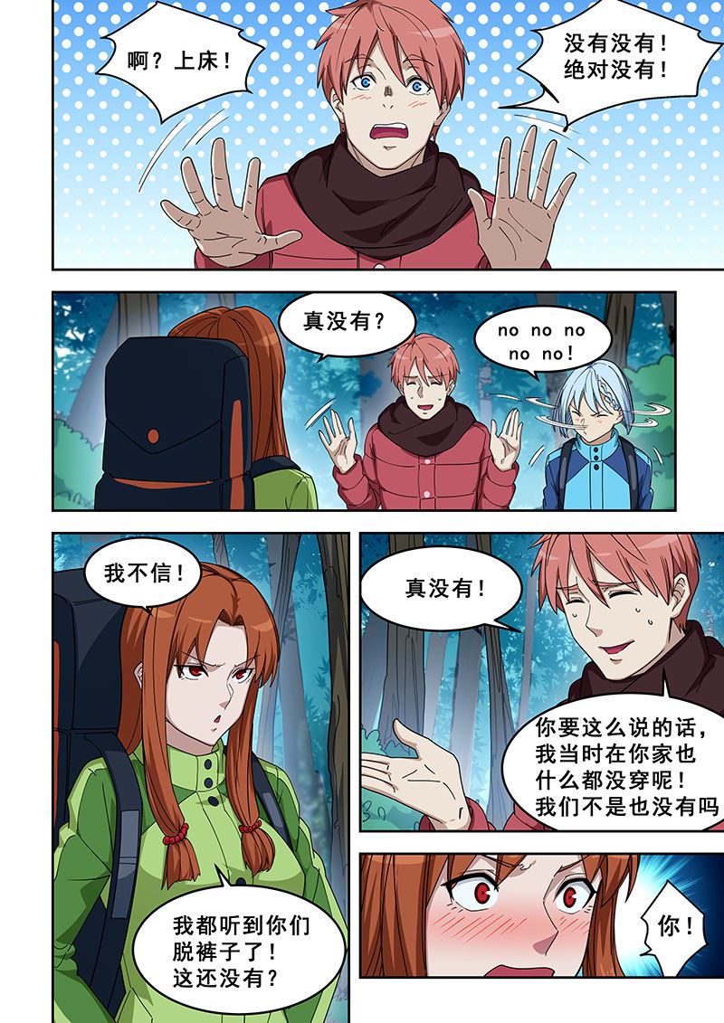 《桃花宝典》漫画最新章节第386话 你不要管我免费下拉式在线观看章节第【3】张图片