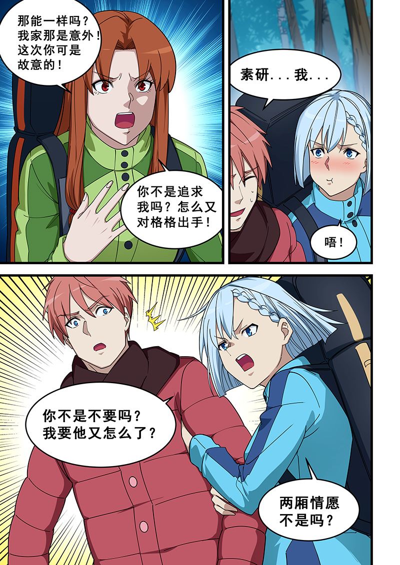 《桃花宝典》漫画最新章节第386话 你不要管我免费下拉式在线观看章节第【4】张图片