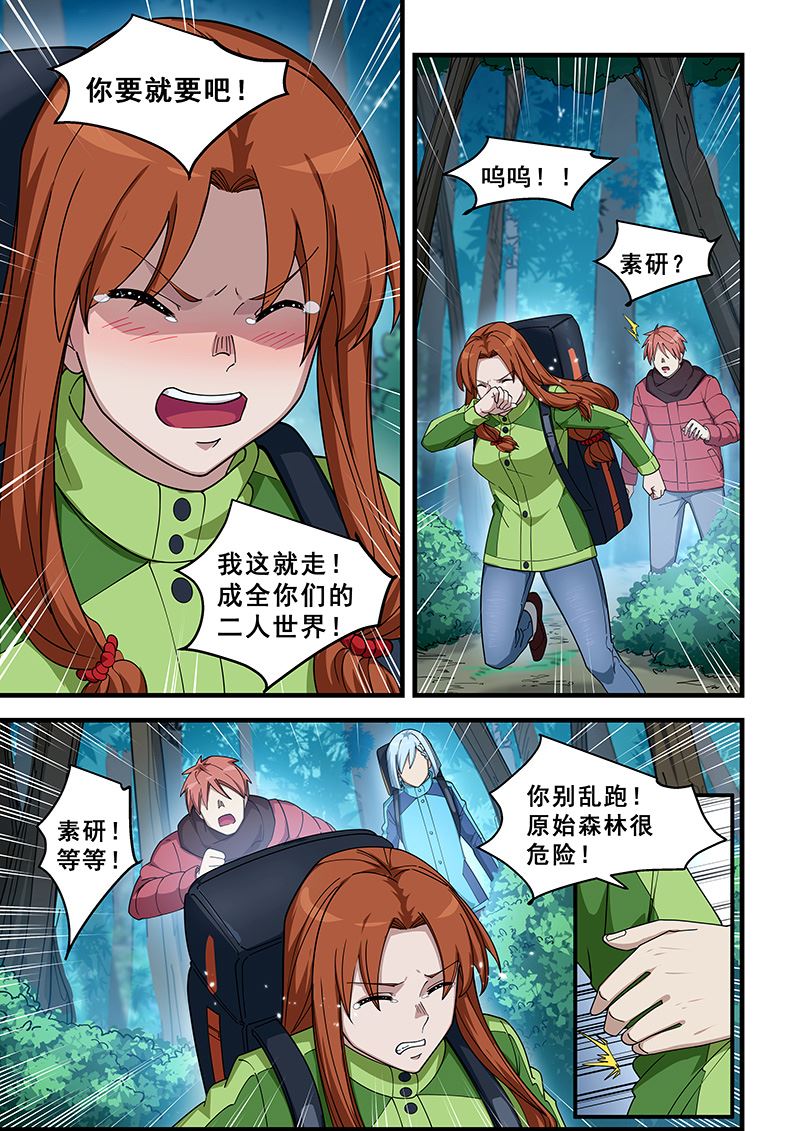 《桃花宝典》漫画最新章节第386话 你不要管我免费下拉式在线观看章节第【6】张图片