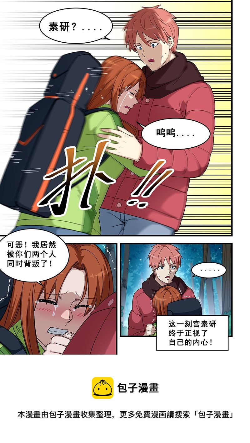 《桃花宝典》漫画最新章节第386话 你不要管我免费下拉式在线观看章节第【8】张图片