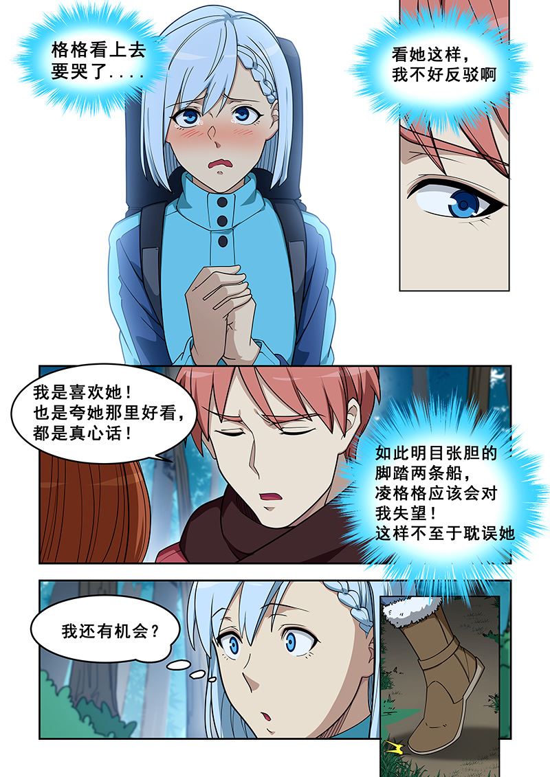 《桃花宝典》漫画最新章节第387话 两个都要？免费下拉式在线观看章节第【4】张图片