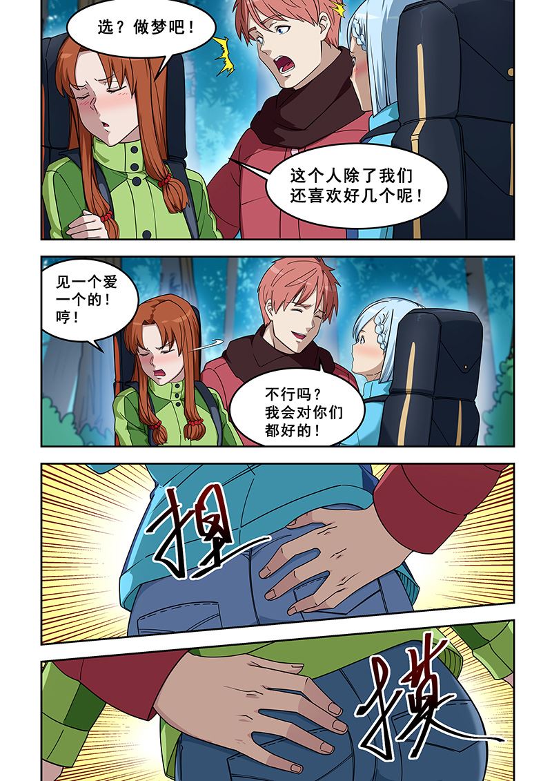 《桃花宝典》漫画最新章节第387话 两个都要？免费下拉式在线观看章节第【6】张图片