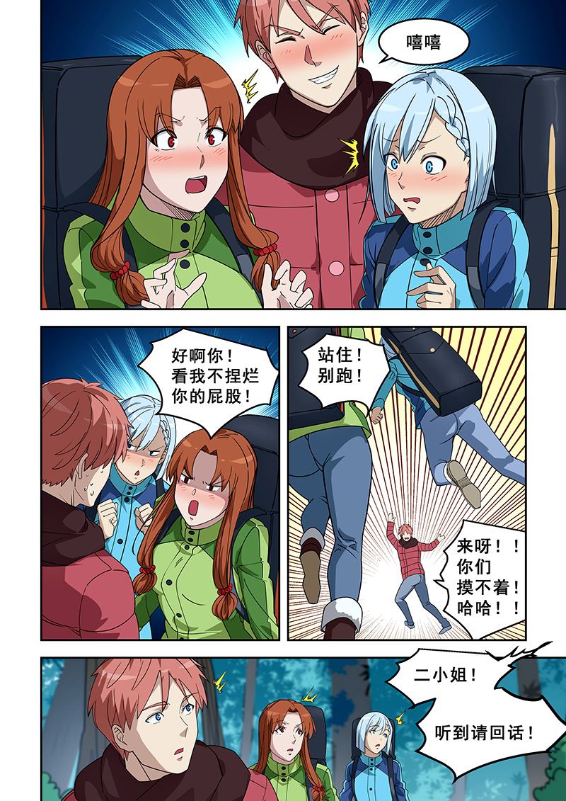 《桃花宝典》漫画最新章节第387话 两个都要？免费下拉式在线观看章节第【7】张图片