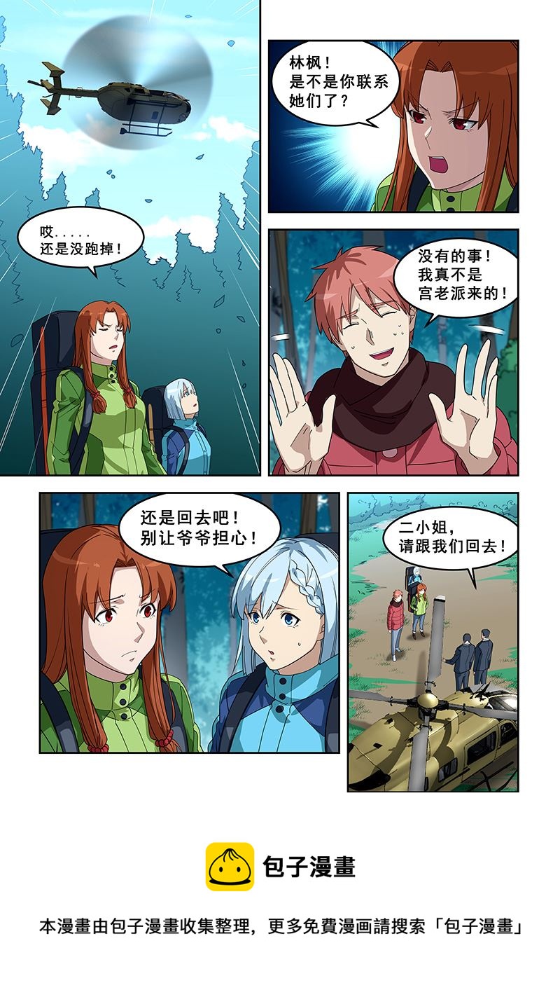 《桃花宝典》漫画最新章节第387话 两个都要？免费下拉式在线观看章节第【8】张图片