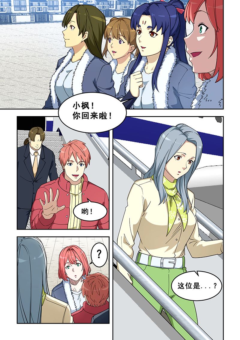 《桃花宝典》漫画最新章节第390话 她是谁？免费下拉式在线观看章节第【7】张图片