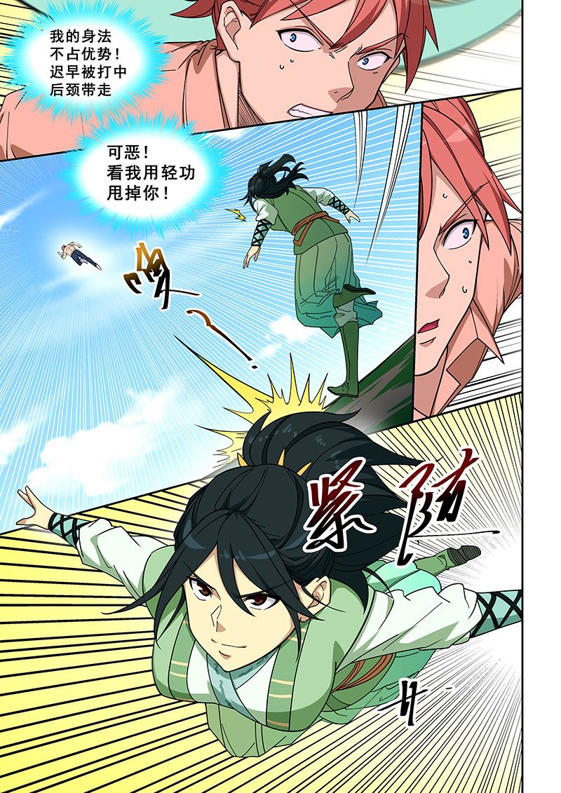 《桃花宝典》漫画最新章节第395话 我跟你走免费下拉式在线观看章节第【6】张图片