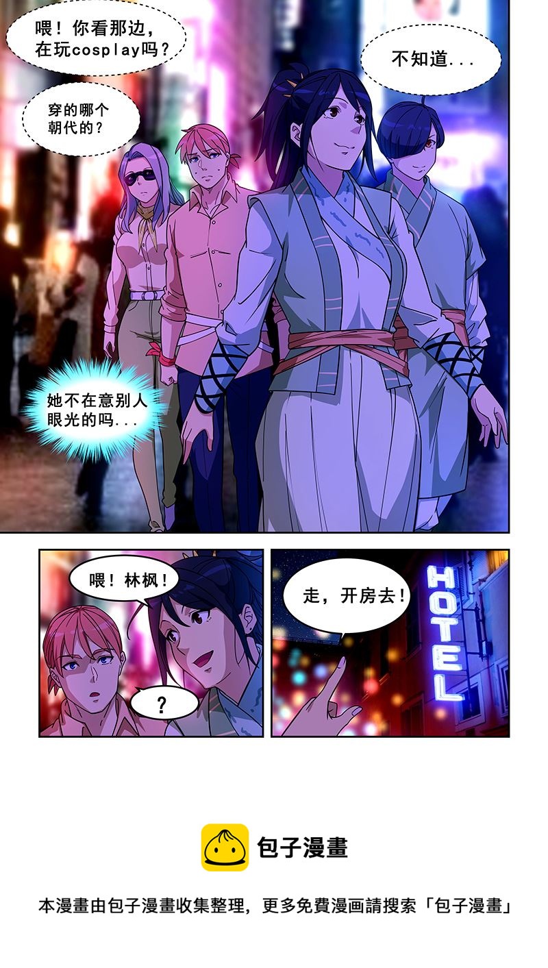 《桃花宝典》漫画最新章节第397话 我神教不嫌人多免费下拉式在线观看章节第【8】张图片