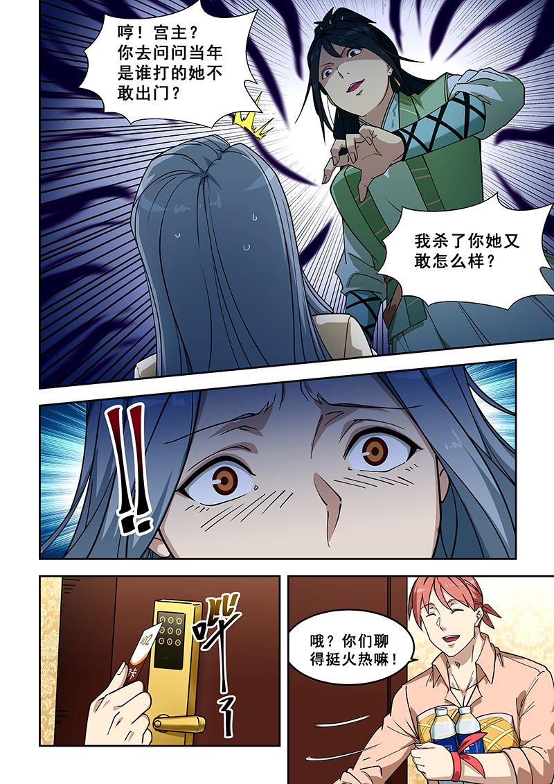 《桃花宝典》漫画最新章节第399话 聊家常？免费下拉式在线观看章节第【7】张图片