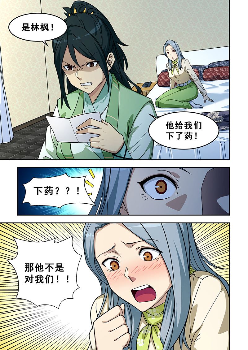 《桃花宝典》漫画最新章节第401话 嘴巴也行免费下拉式在线观看章节第【7】张图片