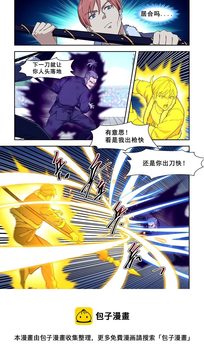 《桃花宝典》漫画最新章节第414话 我意已决免费下拉式在线观看章节第【8】张图片