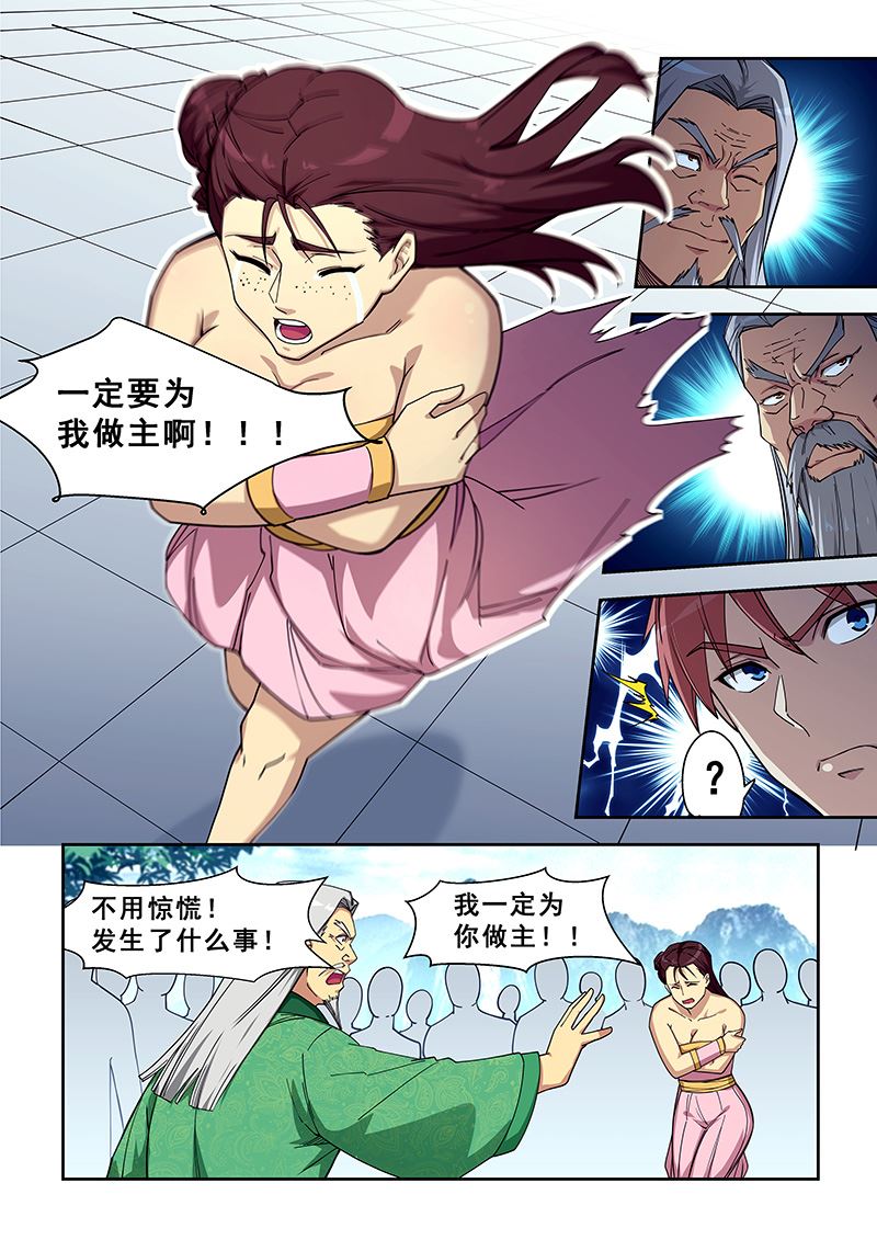 《桃花宝典》漫画最新章节第418话 欲加之罪免费下拉式在线观看章节第【6】张图片