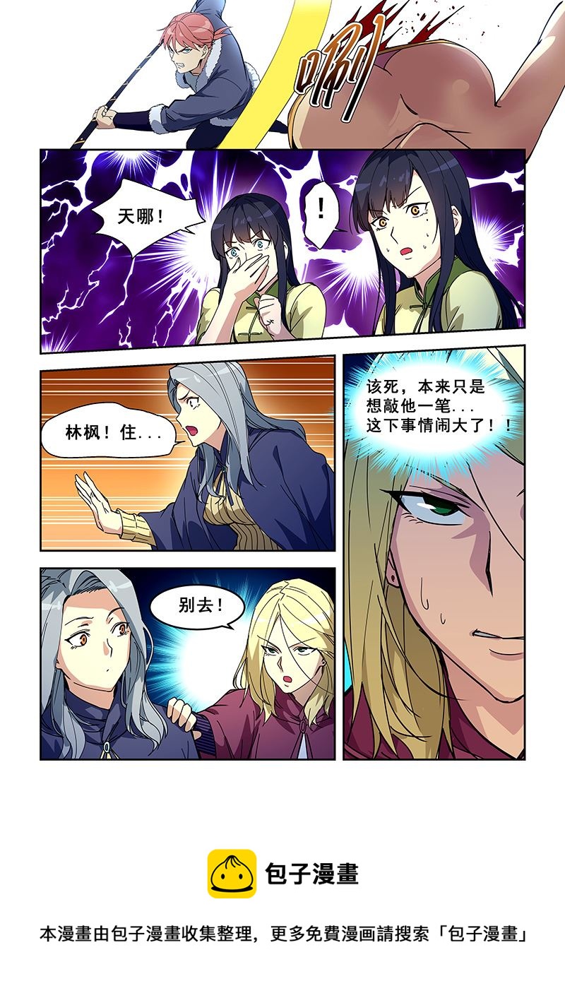 《桃花宝典》漫画最新章节第419话 苍天无眼免费下拉式在线观看章节第【8】张图片