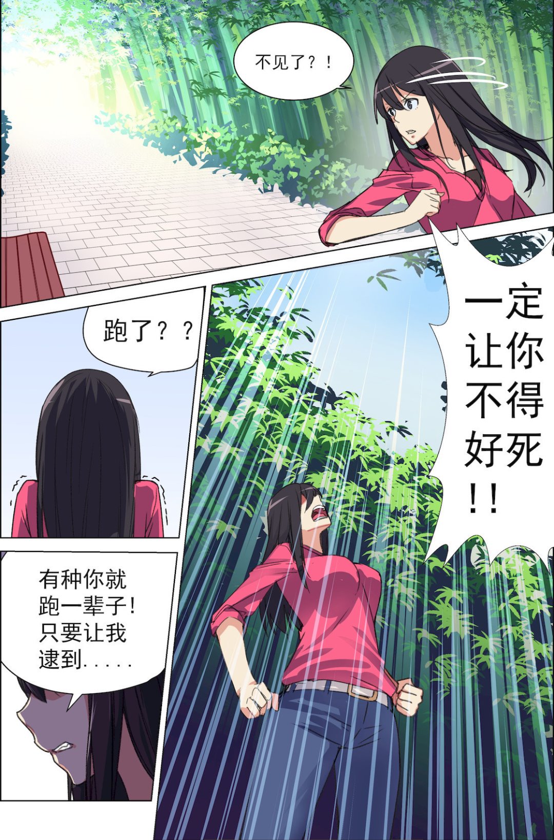 《桃花宝典》漫画最新章节第43话 你的胸口免费下拉式在线观看章节第【6】张图片