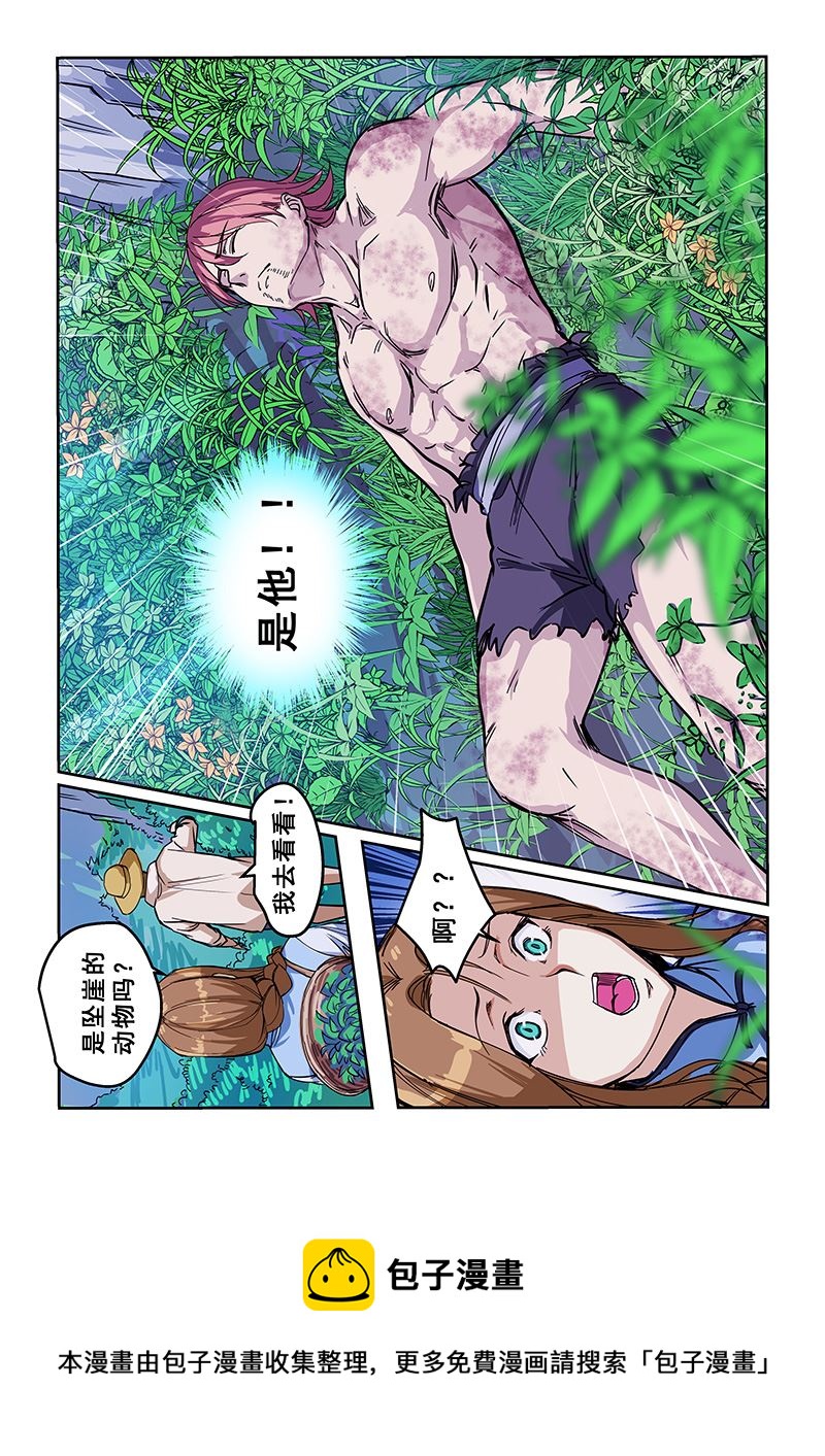 《桃花宝典》漫画最新章节第423话 坠崖免费下拉式在线观看章节第【8】张图片