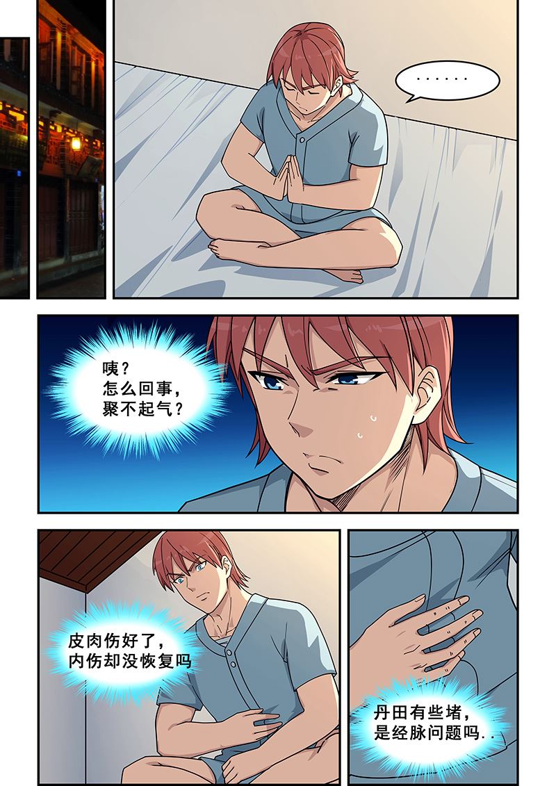 《桃花宝典》漫画最新章节第427话 点数不够免费下拉式在线观看章节第【4】张图片