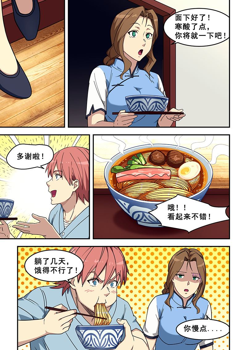 《桃花宝典》漫画最新章节第427话 点数不够免费下拉式在线观看章节第【6】张图片