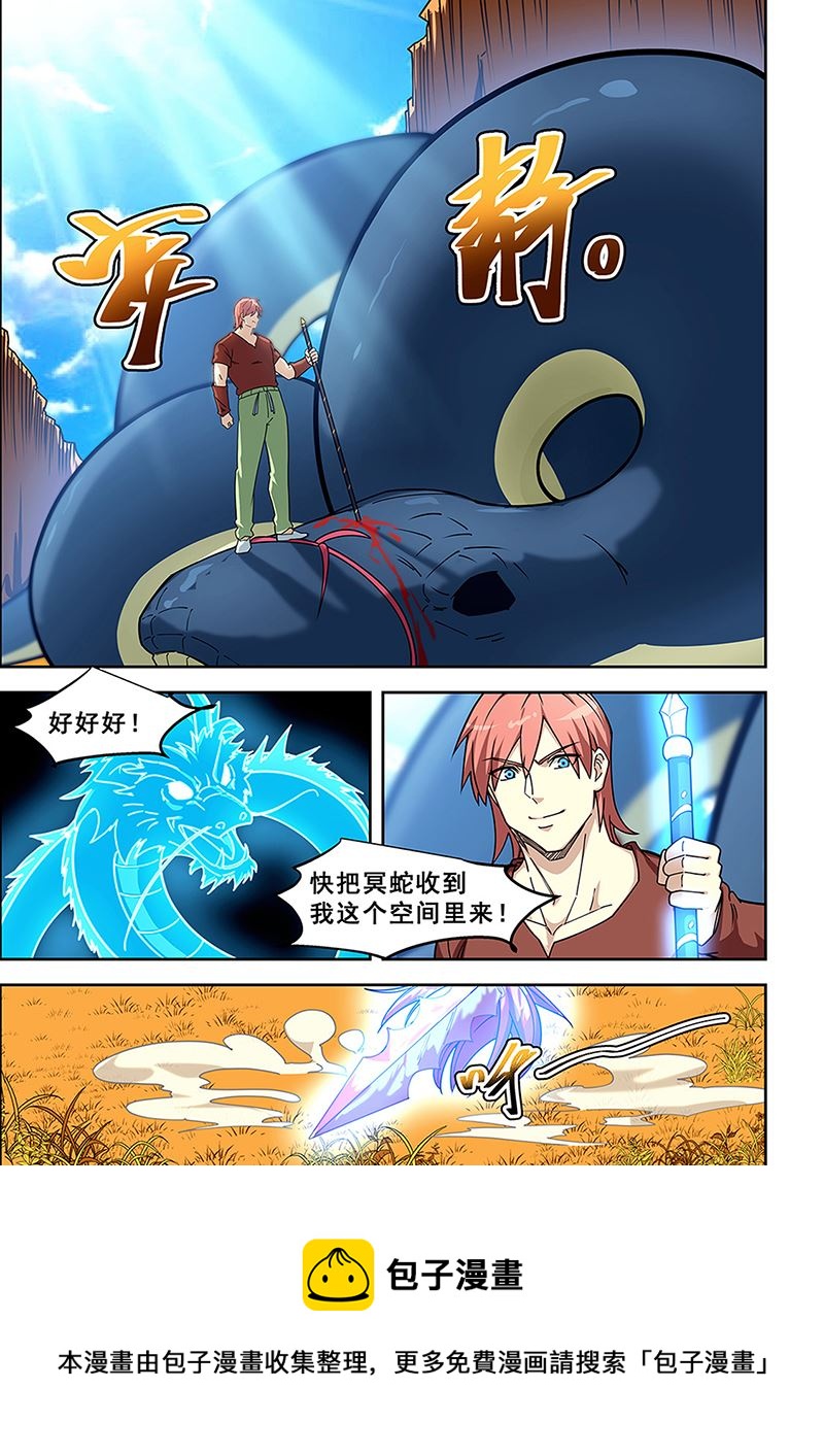 《桃花宝典》漫画最新章节第436话 迎战冥蛇2免费下拉式在线观看章节第【10】张图片