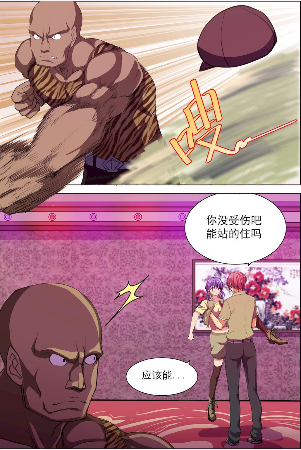 《桃花宝典》漫画最新章节第46话 小哥哥救我免费下拉式在线观看章节第【6】张图片