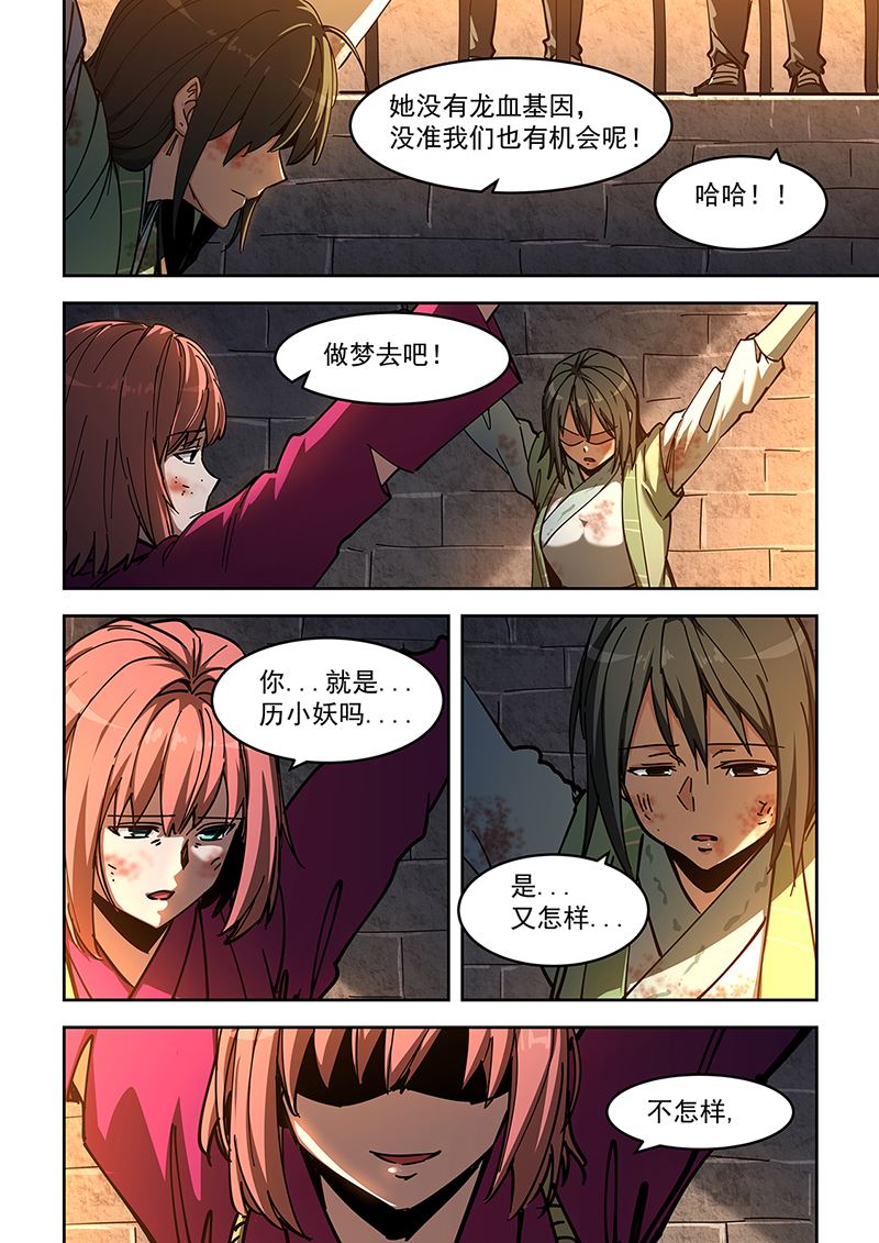 《桃花宝典》漫画最新章节第450话 请柬免费下拉式在线观看章节第【7】张图片