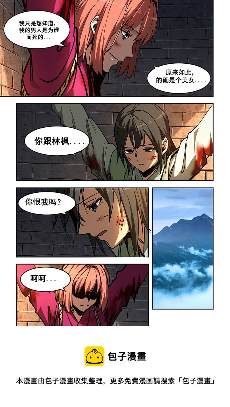 《桃花宝典》漫画最新章节第450话 请柬免费下拉式在线观看章节第【8】张图片