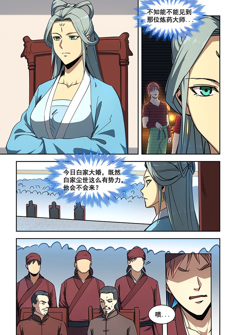 《桃花宝典》漫画最新章节第452话 大婚免费下拉式在线观看章节第【9】张图片