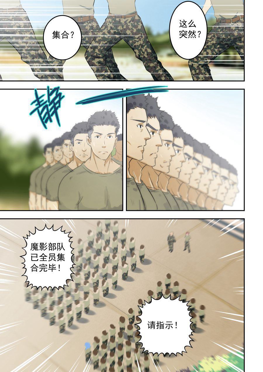 《桃花宝典》漫画最新章节第55话 我可以走了么免费下拉式在线观看章节第【7】张图片