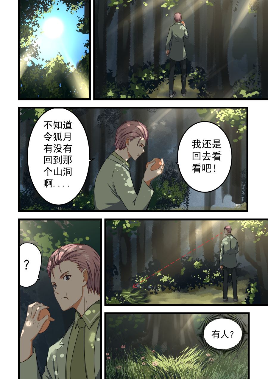 《桃花宝典》漫画最新章节第59话 我们见过么免费下拉式在线观看章节第【3】张图片