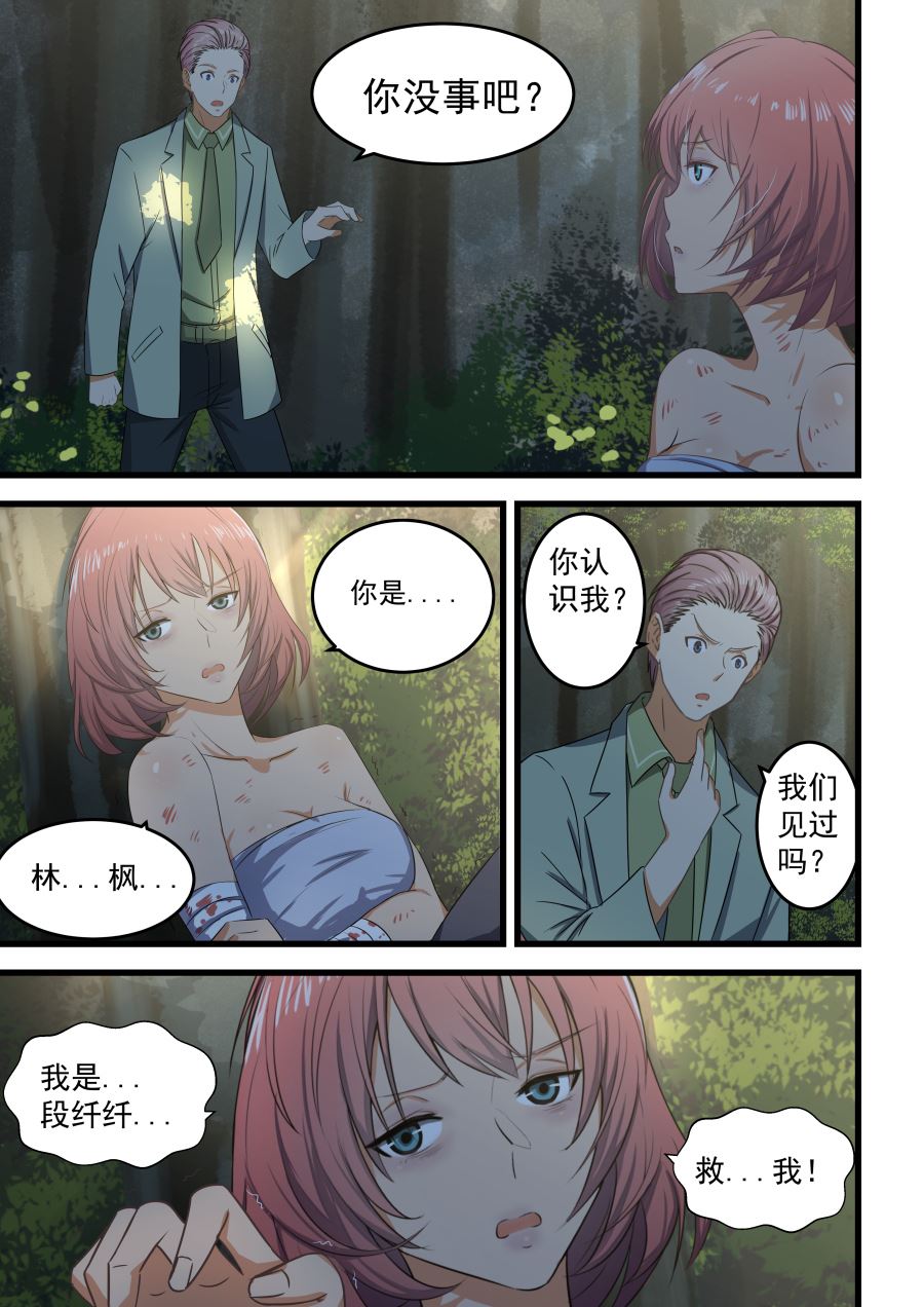 《桃花宝典》漫画最新章节第59话 我们见过么免费下拉式在线观看章节第【6】张图片