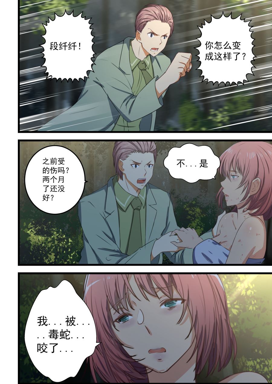 《桃花宝典》漫画最新章节第59话 我们见过么免费下拉式在线观看章节第【7】张图片