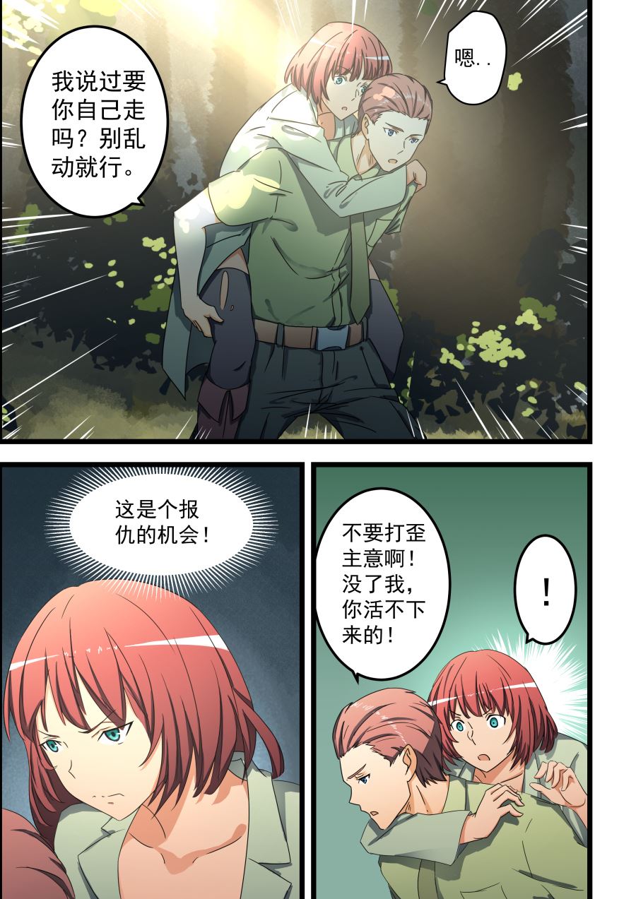 《桃花宝典》漫画最新章节第61话 敷药免费下拉式在线观看章节第【6】张图片