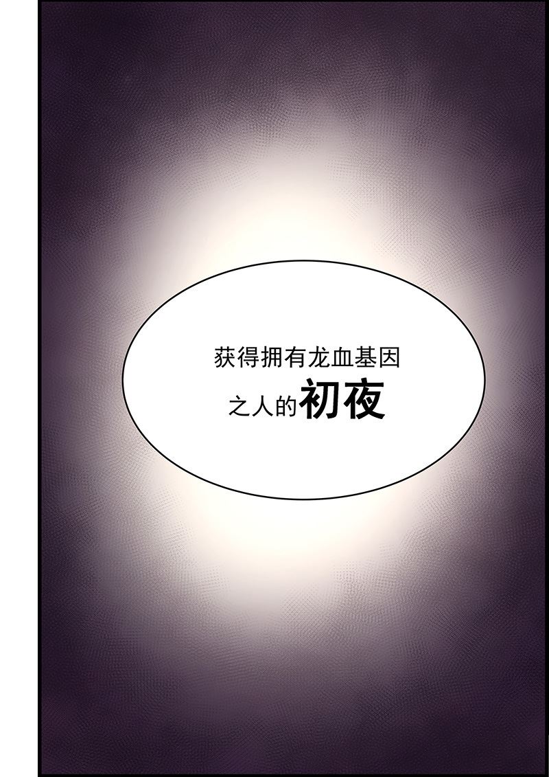 《桃花宝典》漫画最新章节第73话 这么厉害的吗免费下拉式在线观看章节第【4】张图片