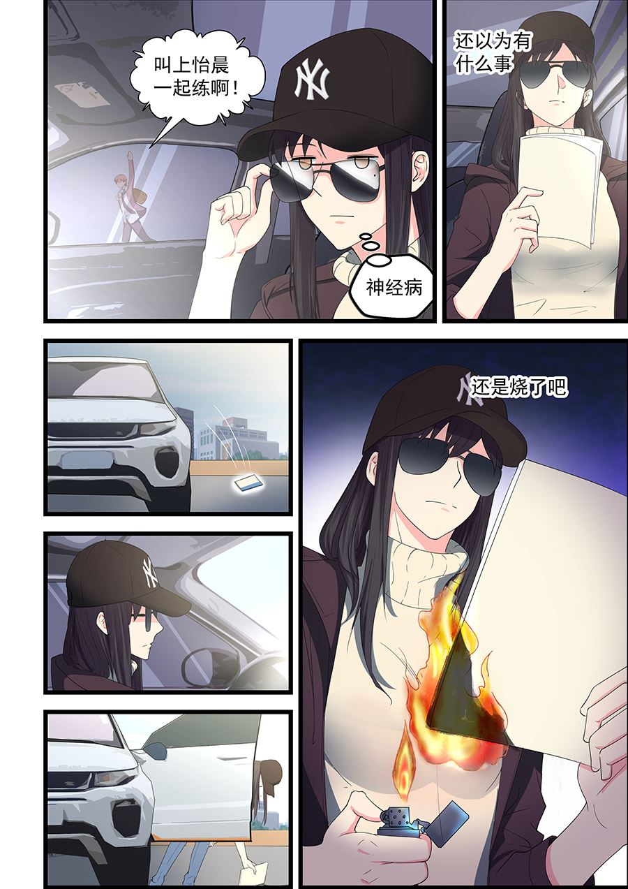 《桃花宝典》漫画最新章节第89话 被谁捡到了？免费下拉式在线观看章节第【6】张图片