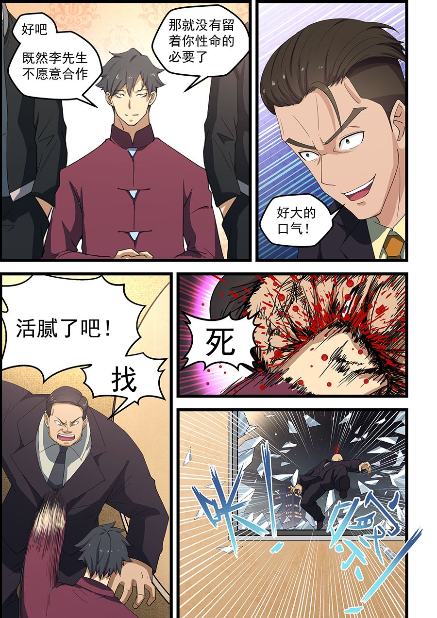 《桃花宝典》漫画最新章节第90话 装腔作势免费下拉式在线观看章节第【7】张图片