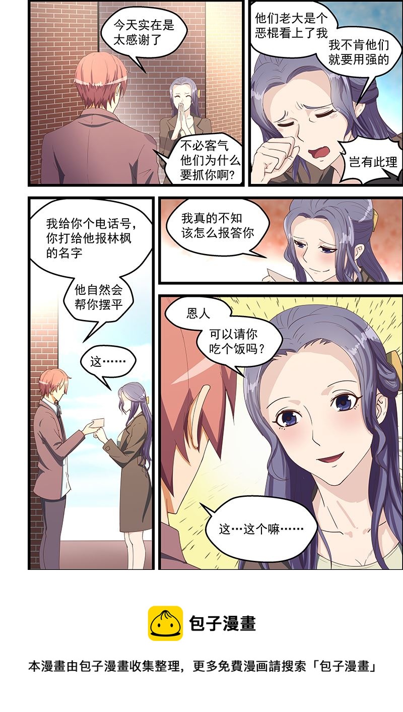 《桃花宝典》漫画最新章节第92话 解救美女免费下拉式在线观看章节第【8】张图片