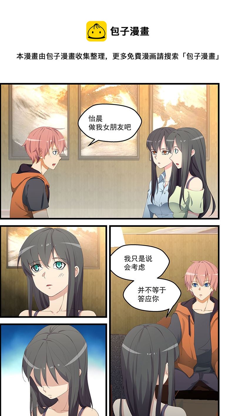 《桃花宝典》漫画最新章节第99话 聚会乌龙免费下拉式在线观看章节第【1】张图片