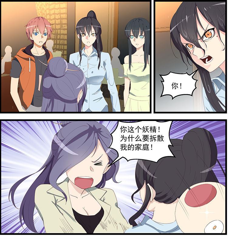 《桃花宝典》漫画最新章节第99话 聚会乌龙免费下拉式在线观看章节第【7】张图片