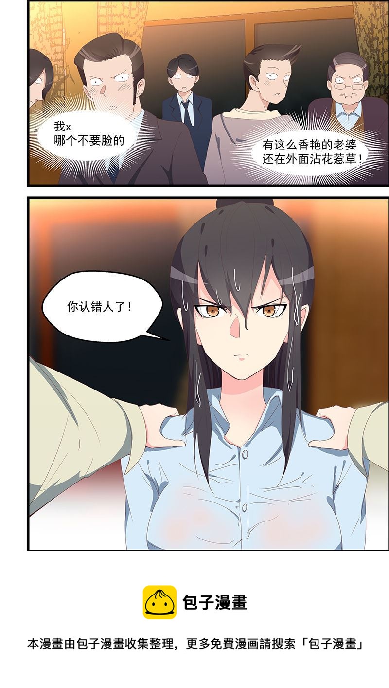 《桃花宝典》漫画最新章节第99话 聚会乌龙免费下拉式在线观看章节第【8】张图片