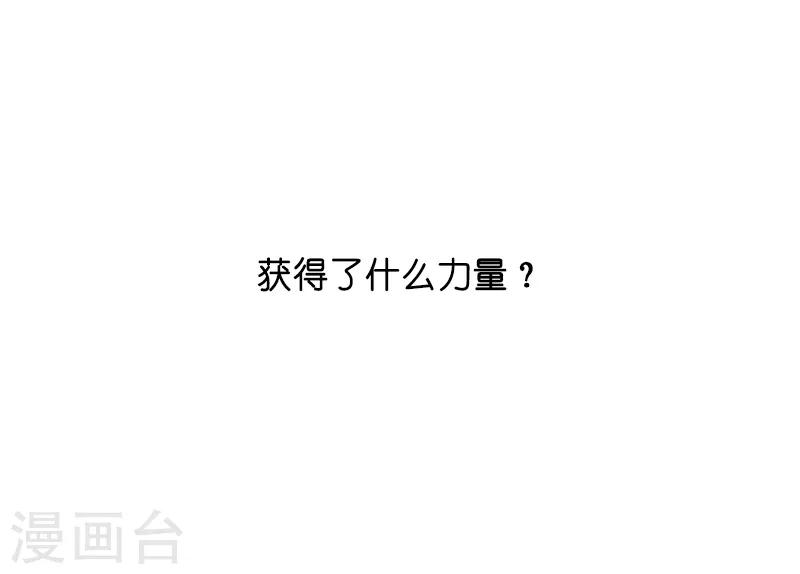 【桃运小神农】漫画-（预告）章节漫画下拉式图片-10.jpg